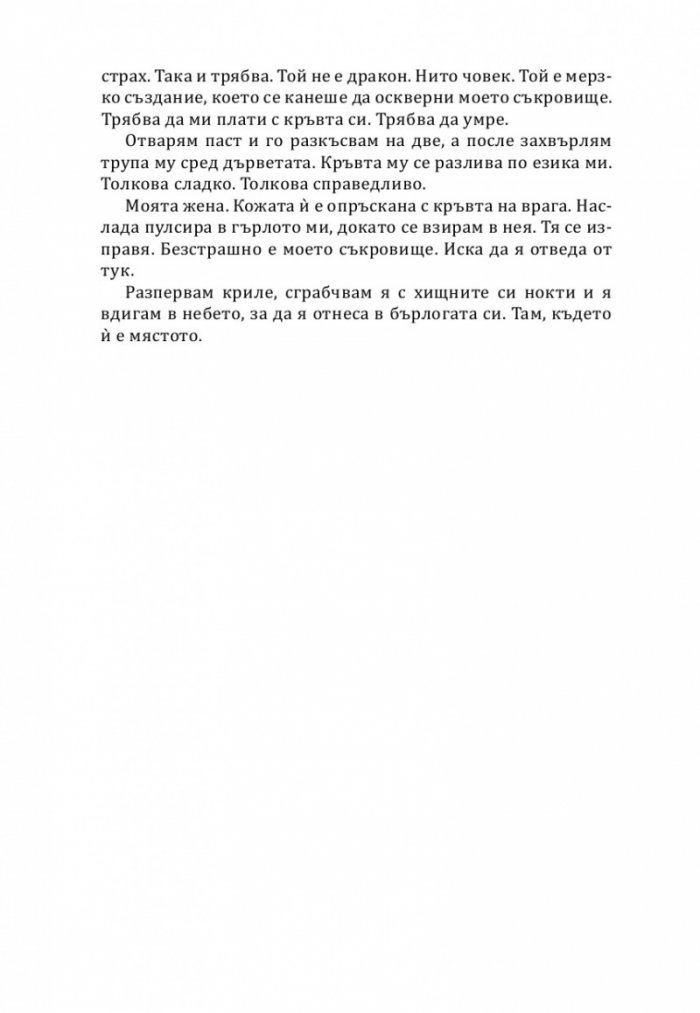 Огнена птица