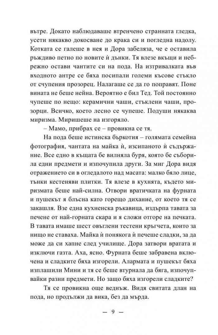В очакване на сряда