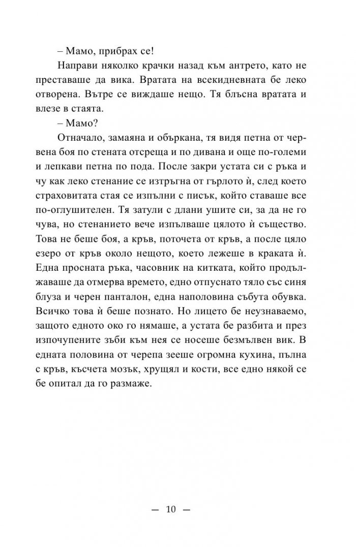 В очакване на сряда