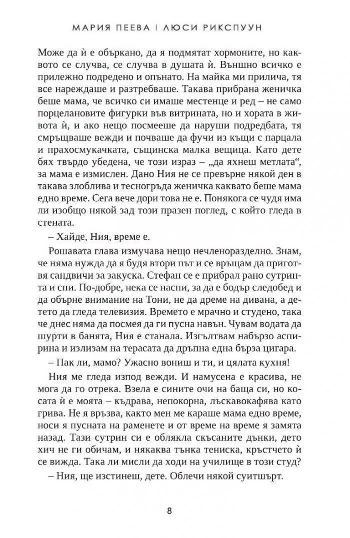 Писмо до сестра ми