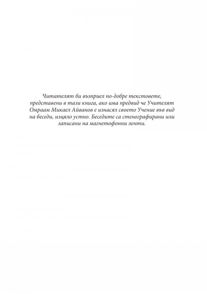 Плодовете на дървото на живота