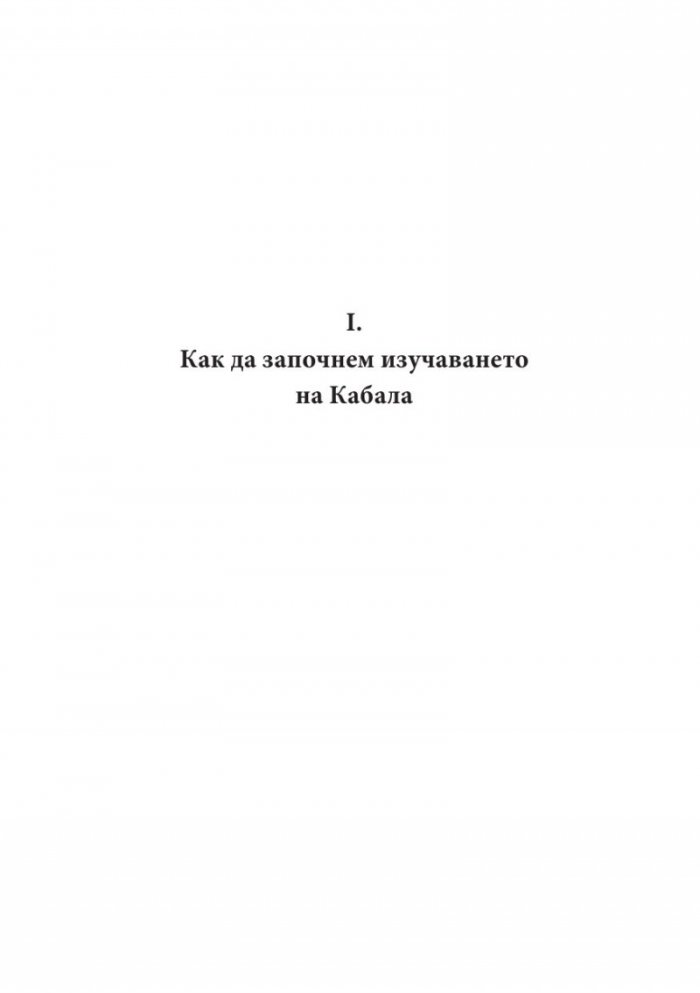 Плодовете на дървото на живота