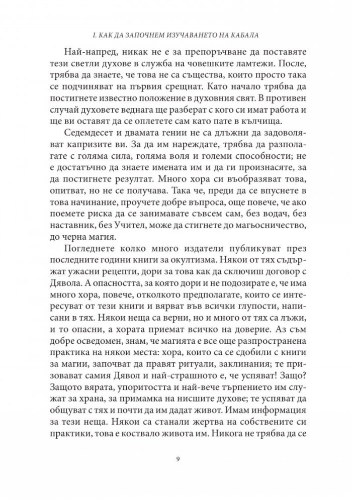 Плодовете на дървото на живота