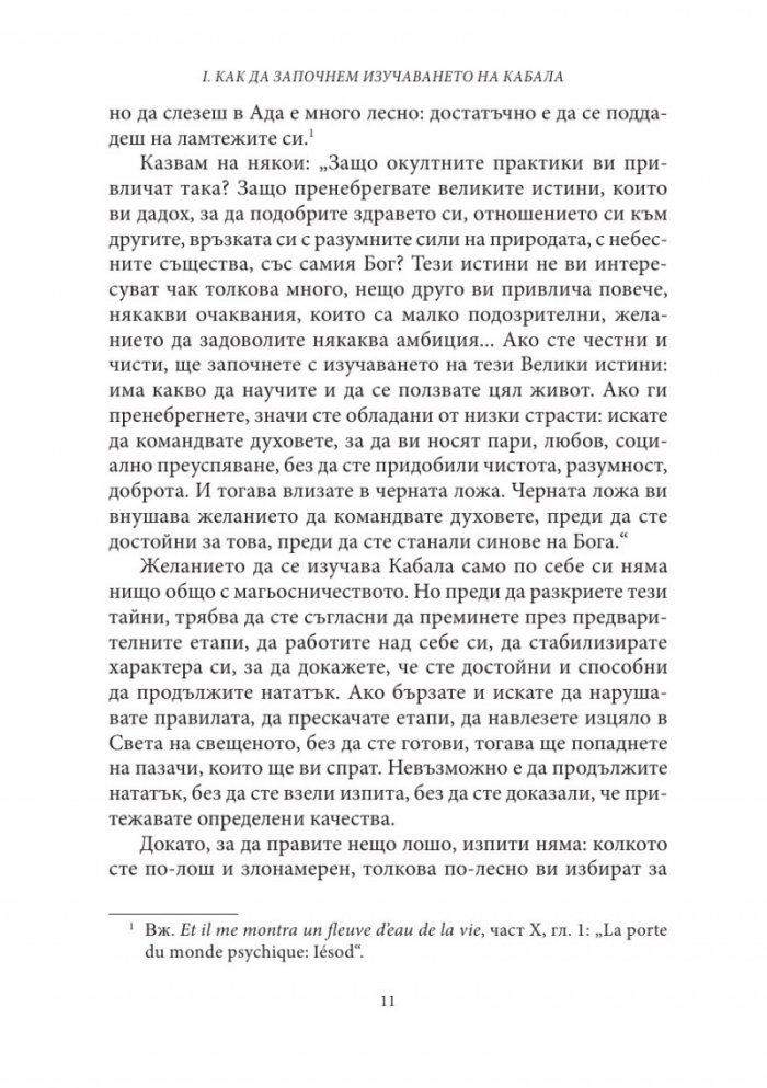 Плодовете на дървото на живота