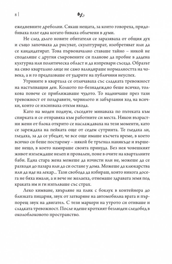 Ана