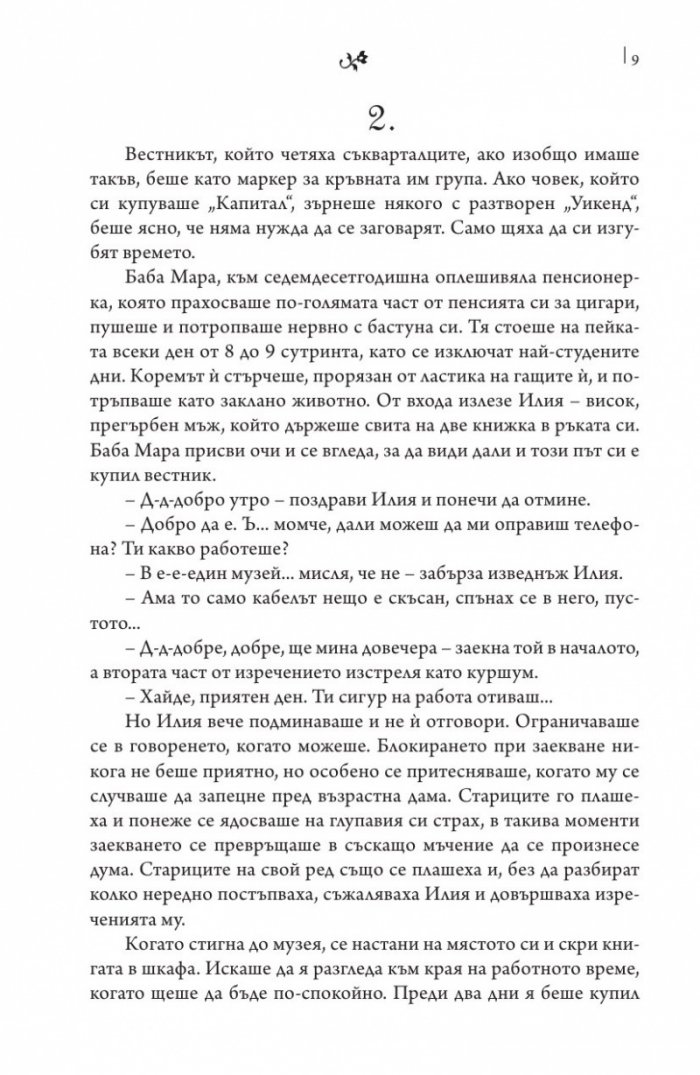 Ана
