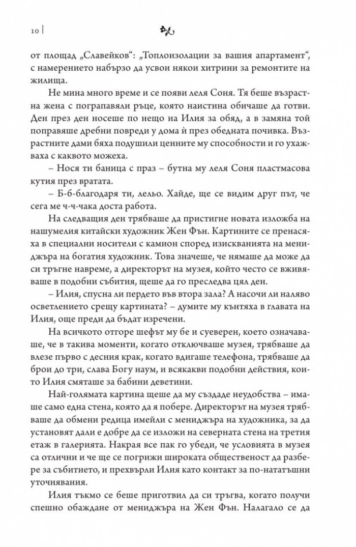 Ана