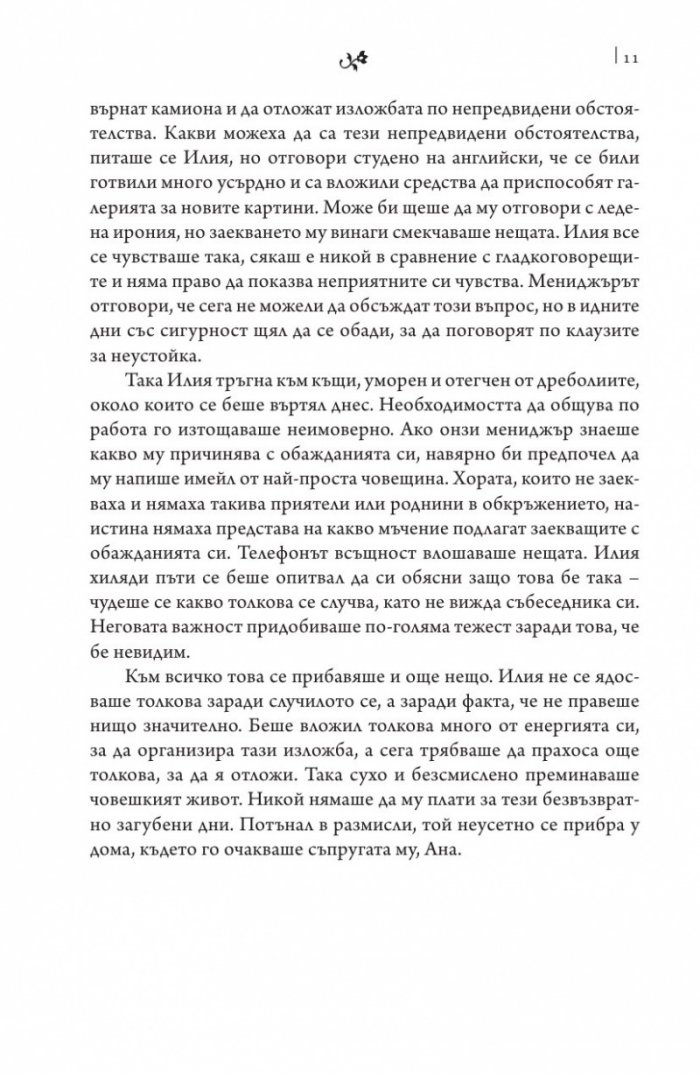 Ана