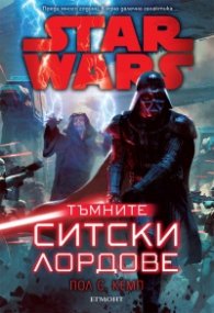 Star Wars:Тъмните ситски лордове