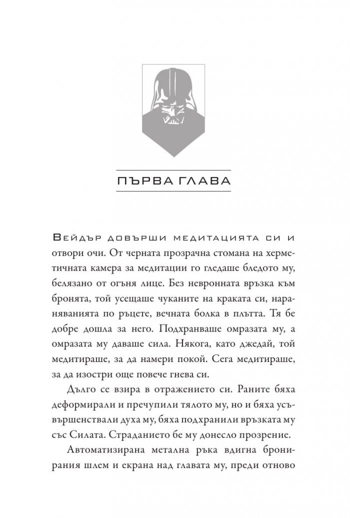 Star Wars:Тъмните ситски лордове