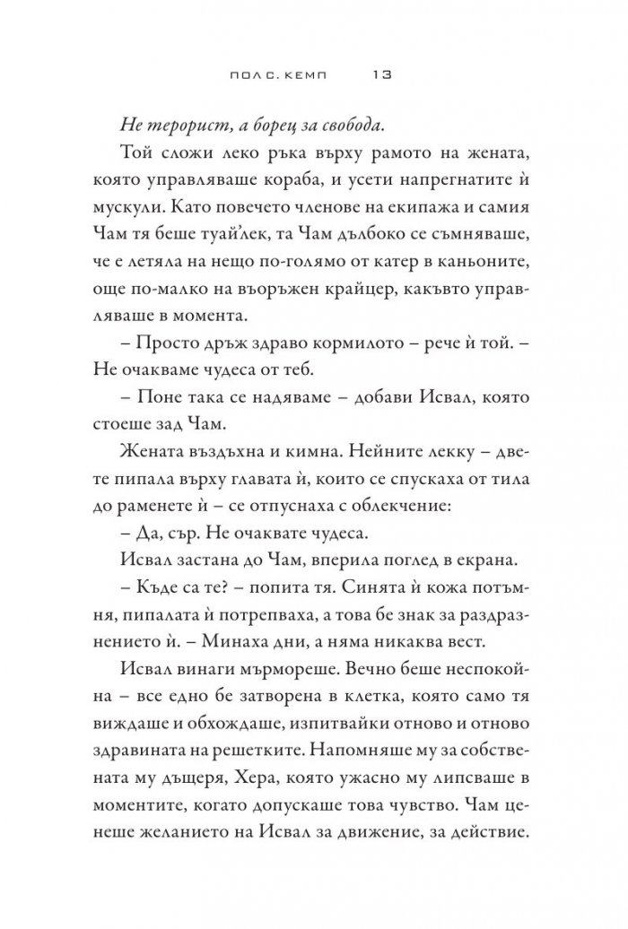 Star Wars:Тъмните ситски лордове
