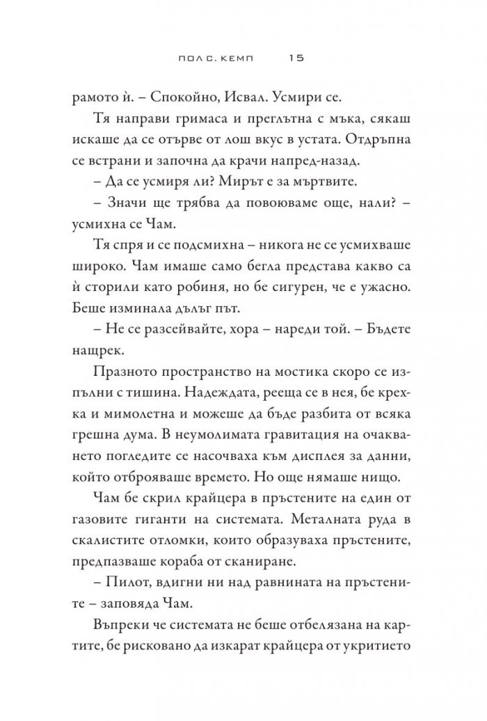 Star Wars:Тъмните ситски лордове