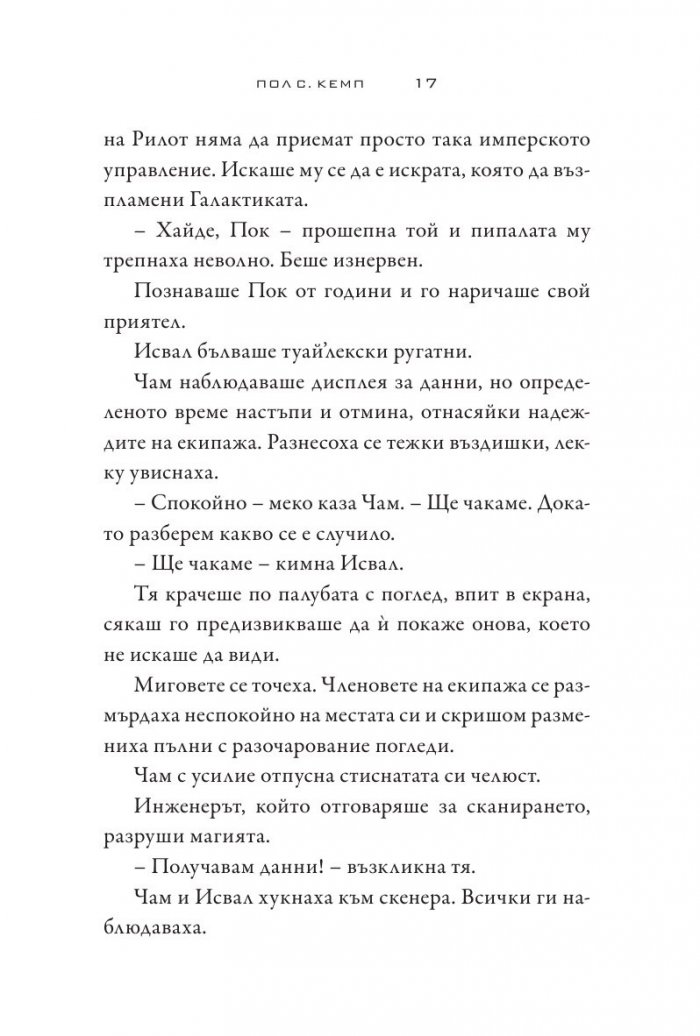 Star Wars:Тъмните ситски лордове