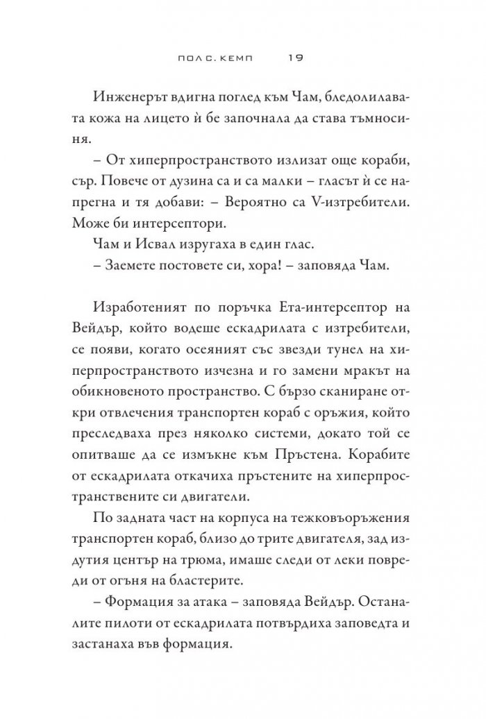 Star Wars:Тъмните ситски лордове
