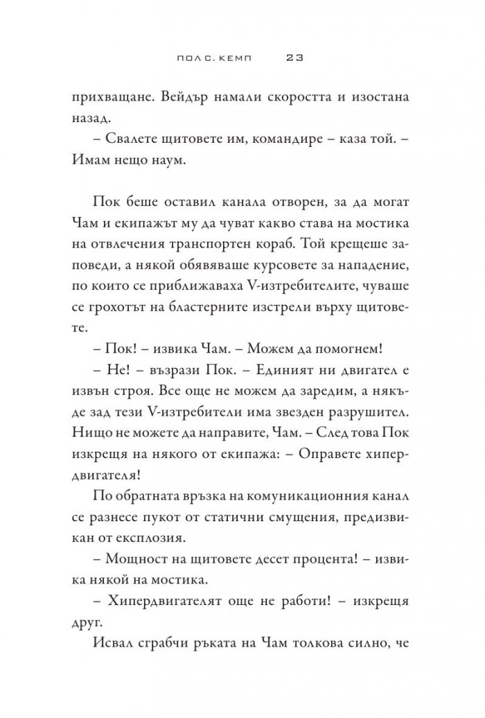 Star Wars:Тъмните ситски лордове