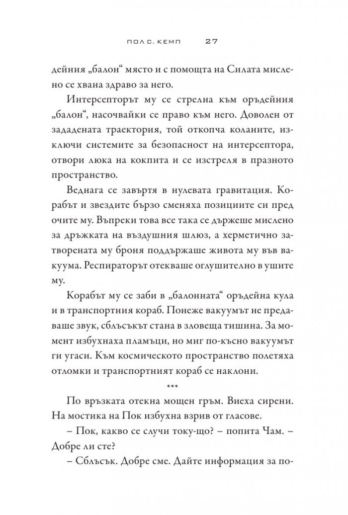 Star Wars:Тъмните ситски лордове