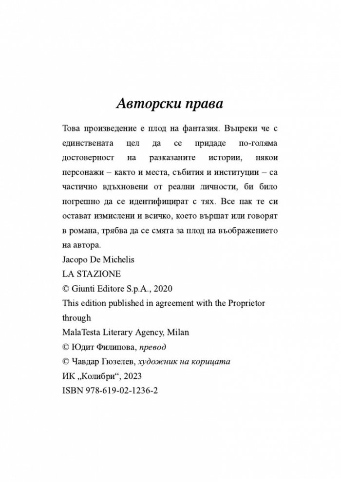 Гарата