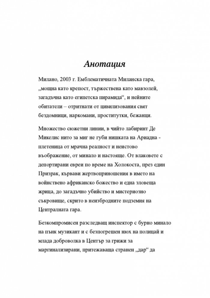 Гарата