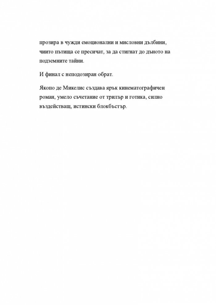 Гарата