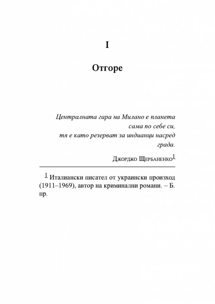 Гарата