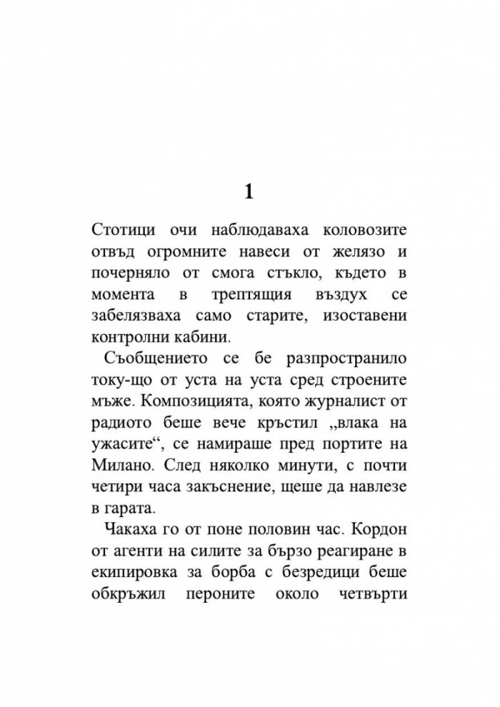Гарата