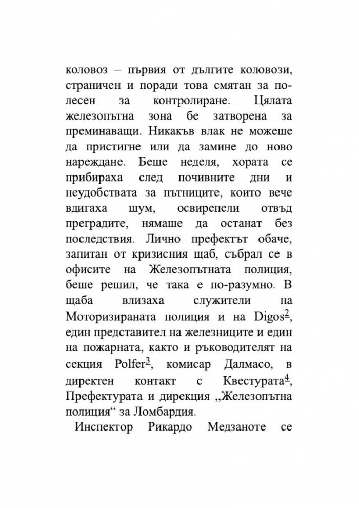 Гарата