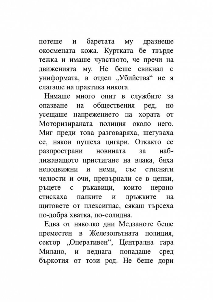 Гарата