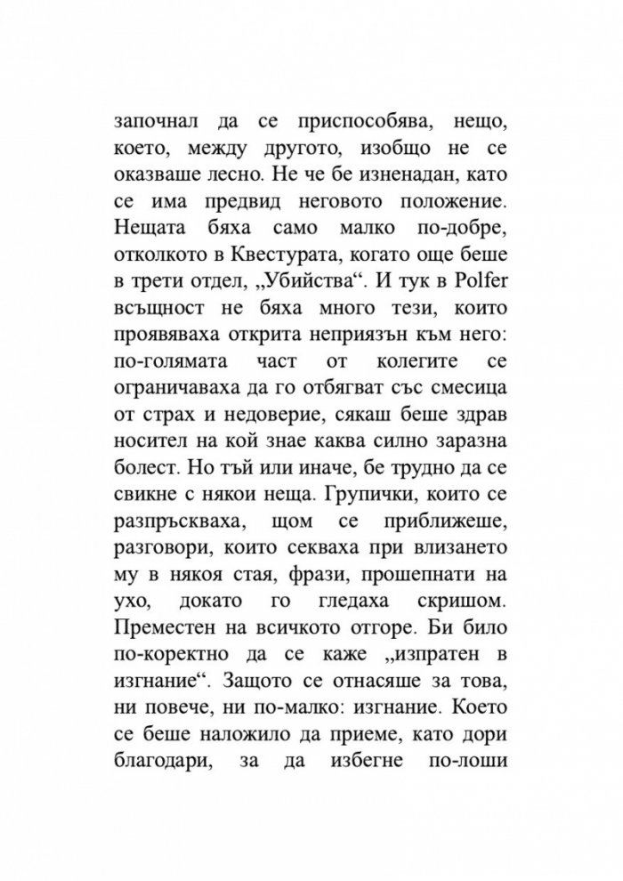 Гарата