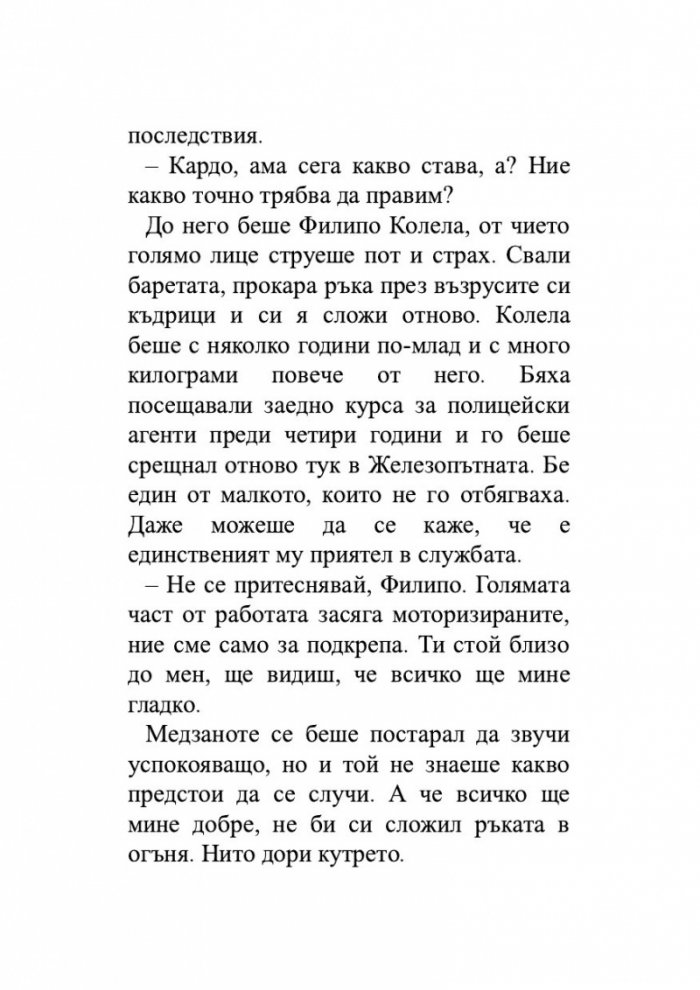 Гарата