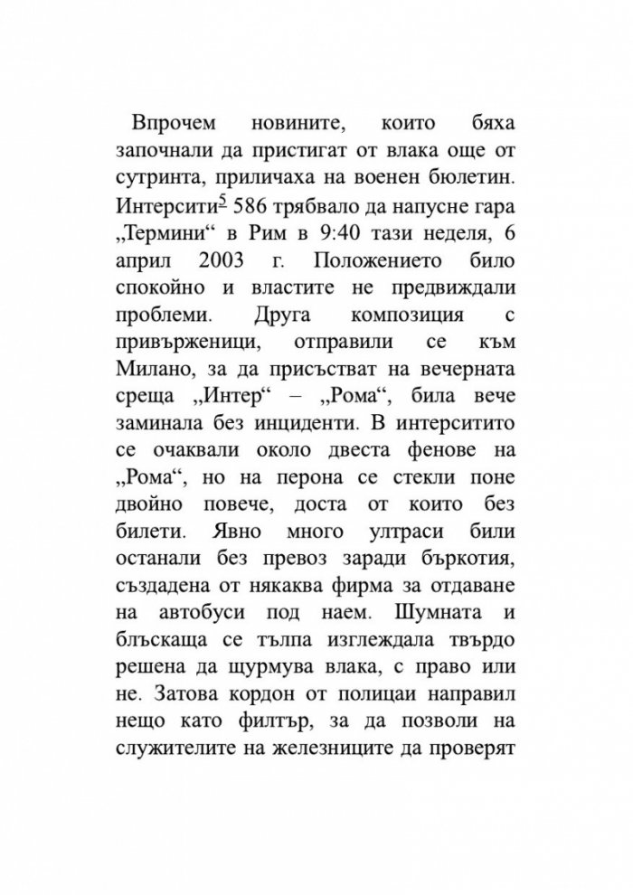 Гарата