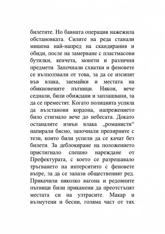 Гарата