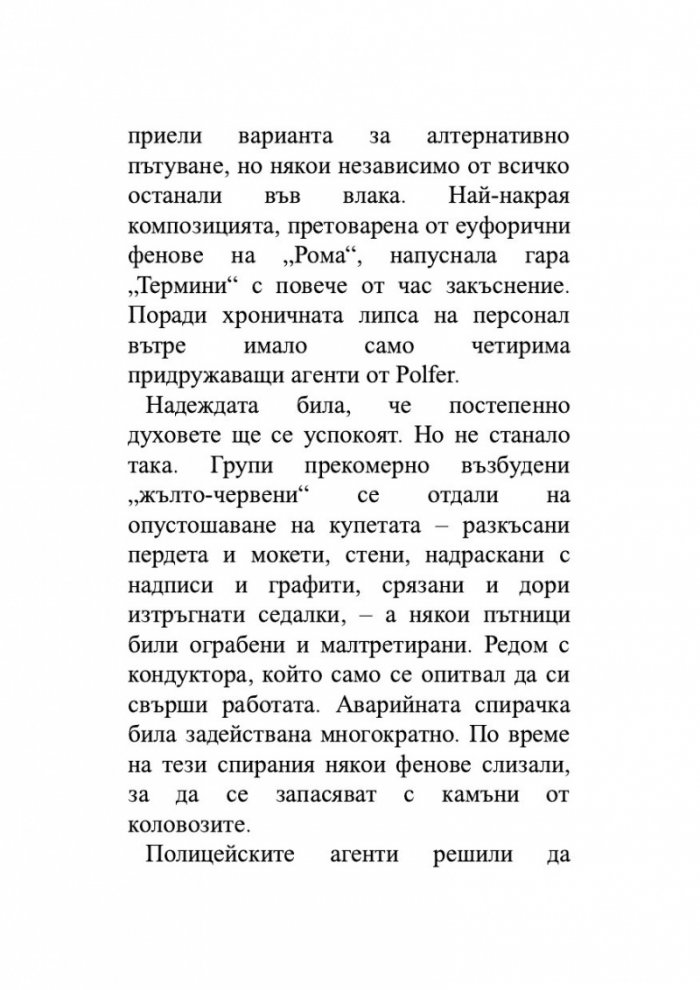 Гарата