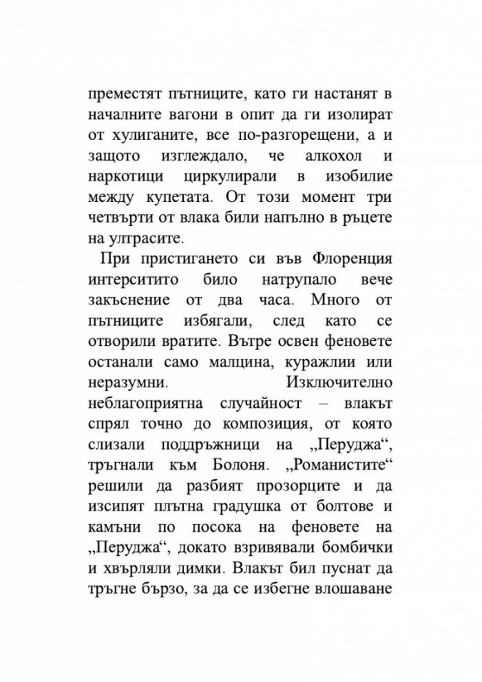 Гарата