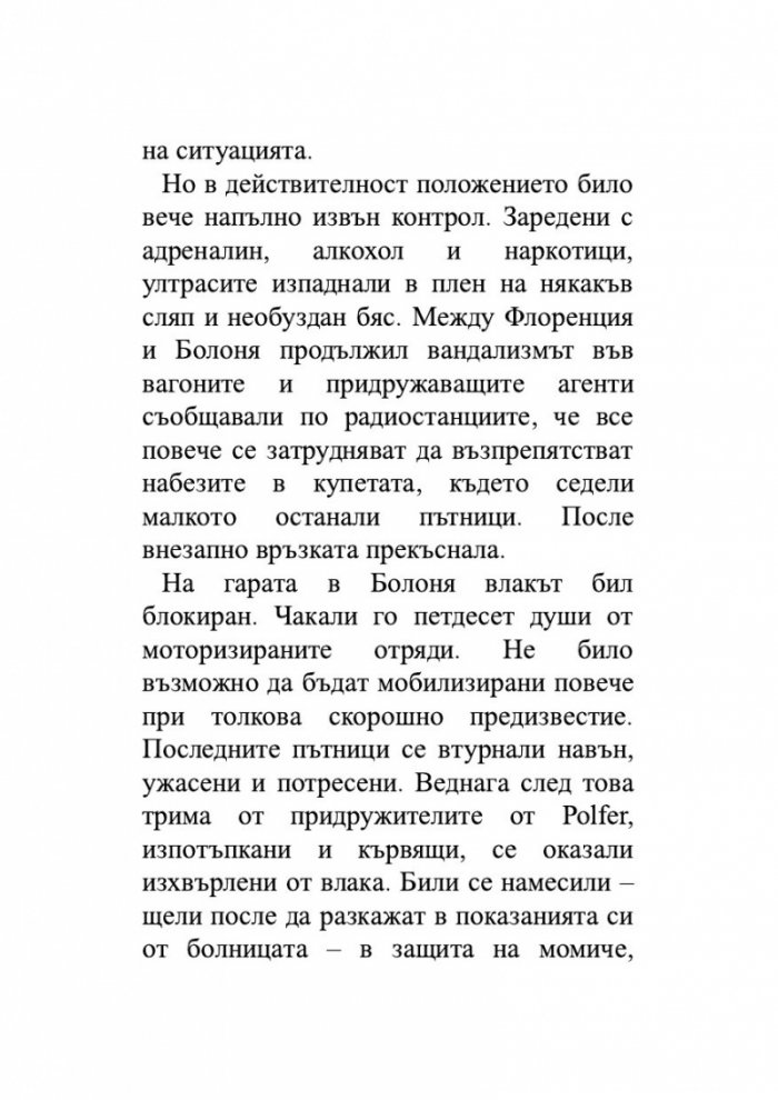 Гарата