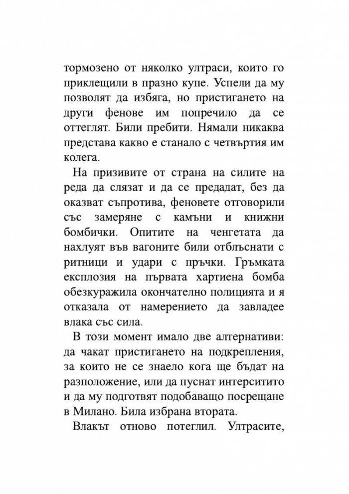 Гарата