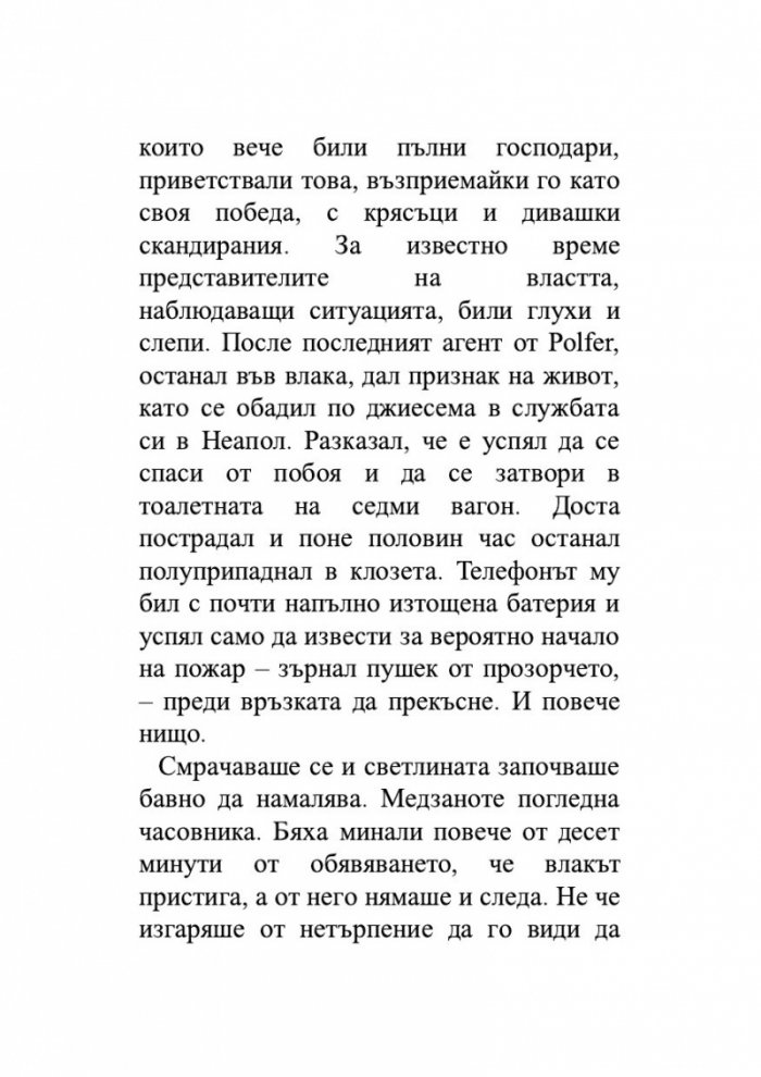 Гарата