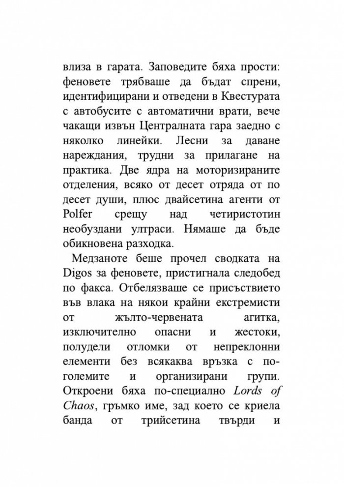 Гарата