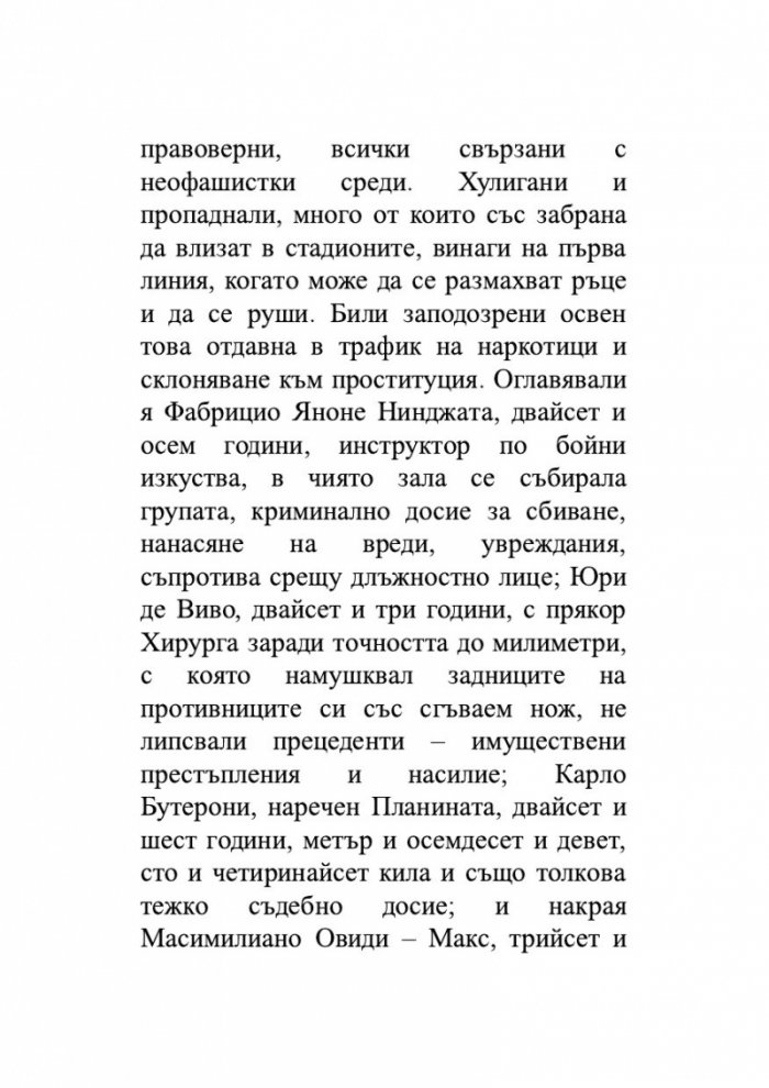 Гарата