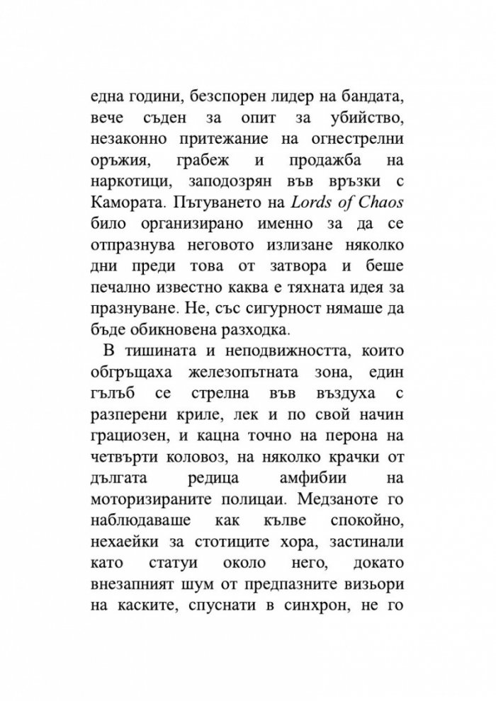 Гарата