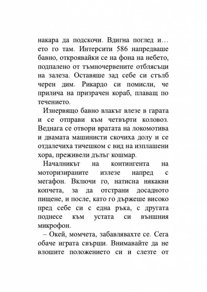 Гарата