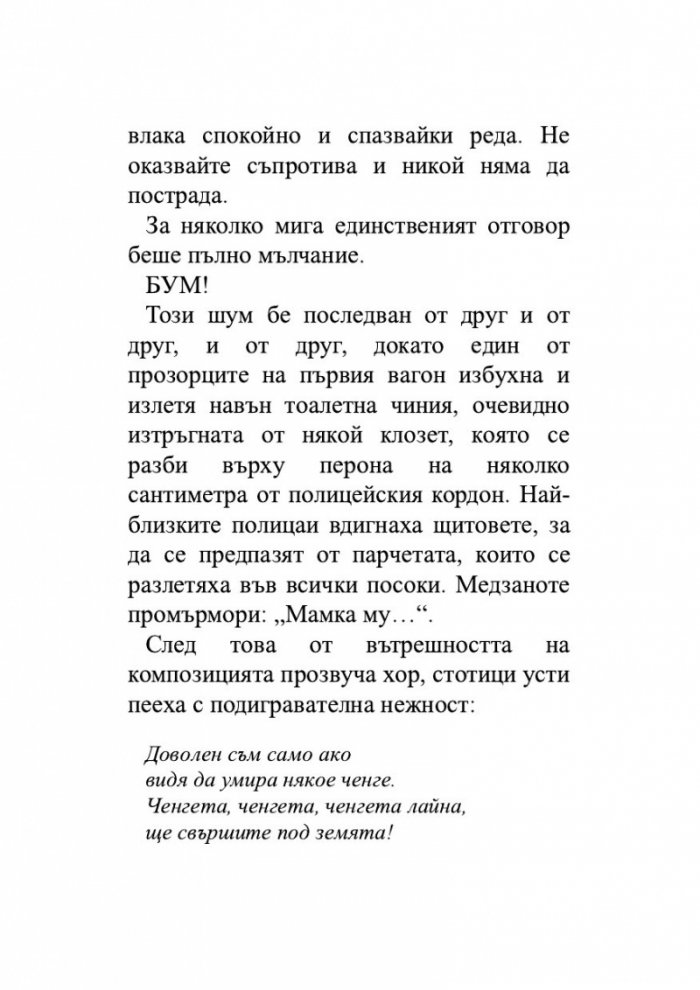 Гарата