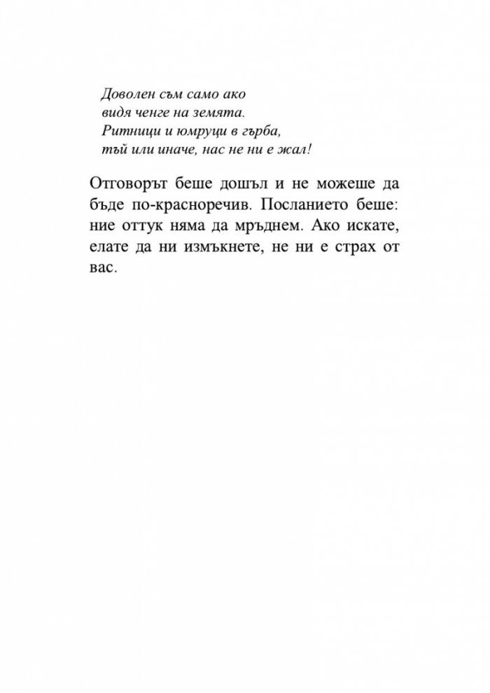 Гарата
