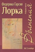Вълнения. Избрана проза