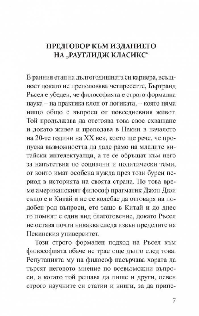Покоряване на щастието