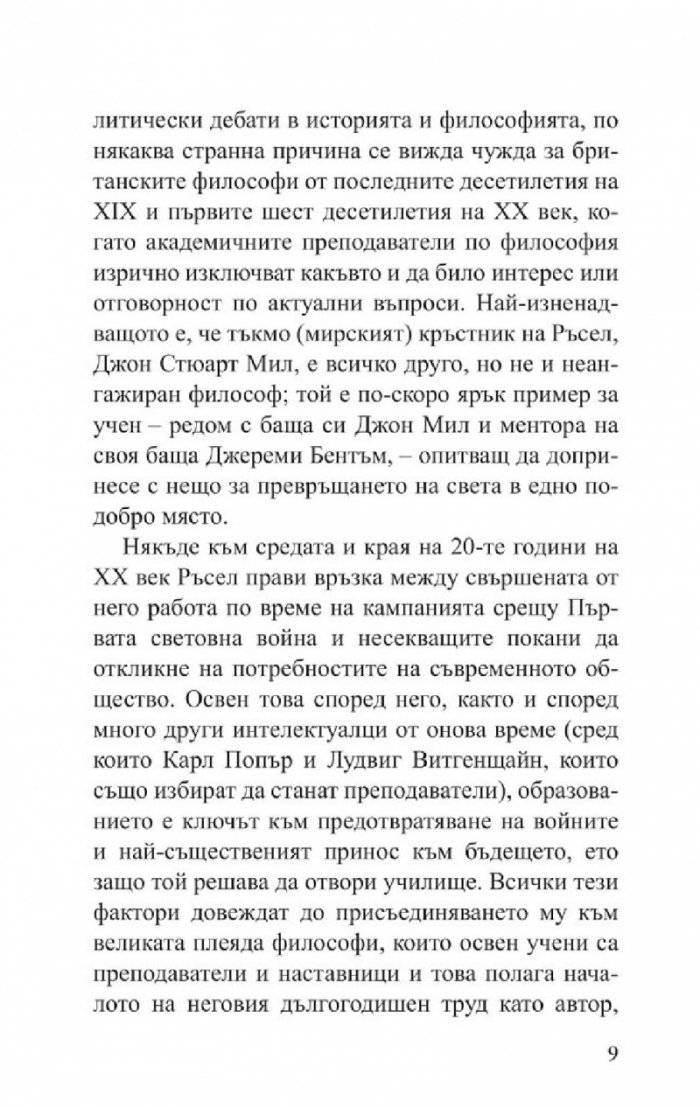 Покоряване на щастието