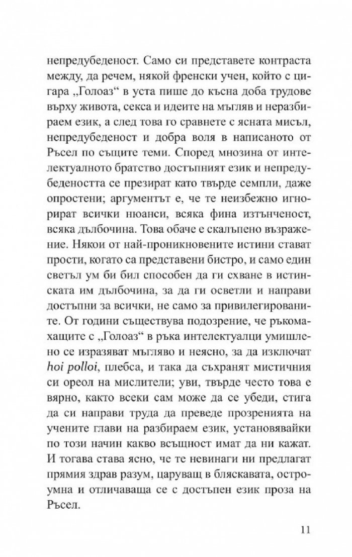 Покоряване на щастието