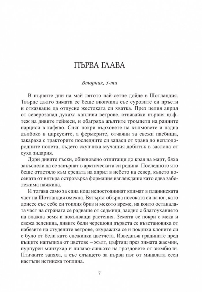 Септември