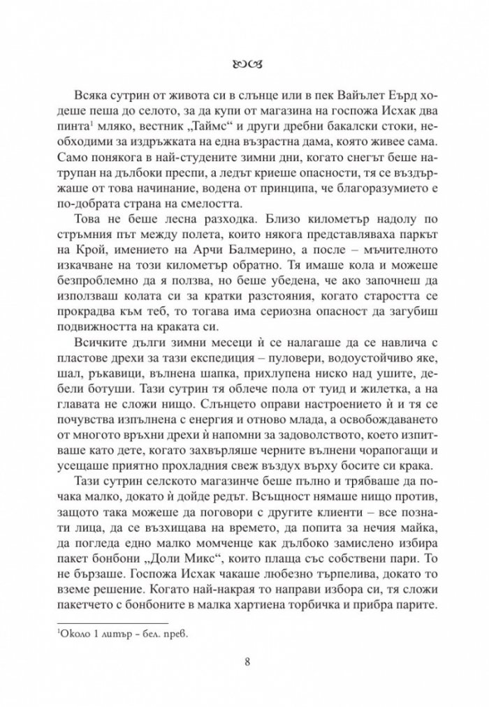 Септември