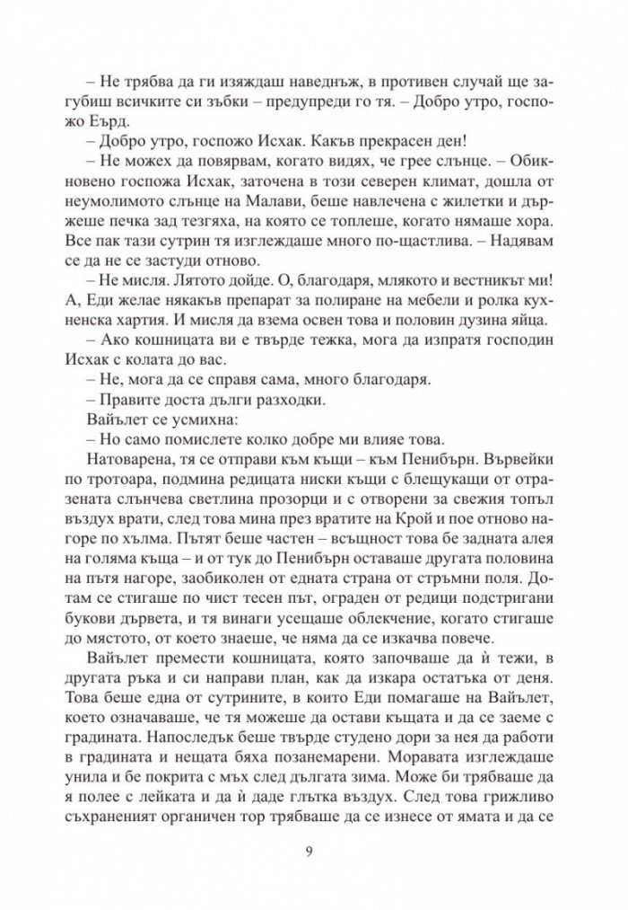 Септември