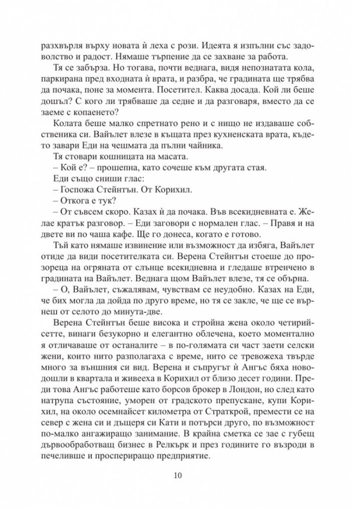 Септември